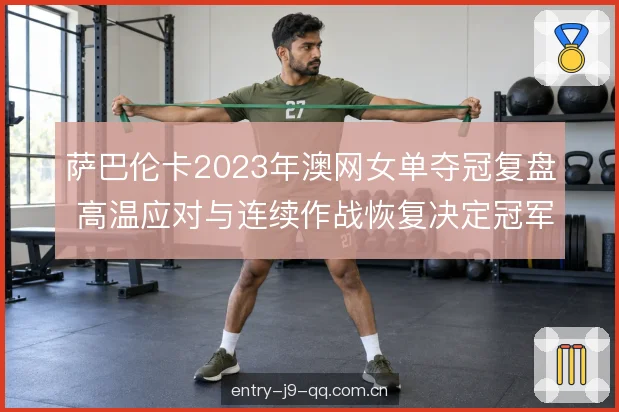 连续作战的恢复链条